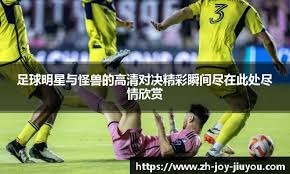 米兰助教自嘲：险些搞砸比赛 盼主帅早日复出